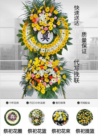 安徽六安市金寨县桃岭乡花圈代送